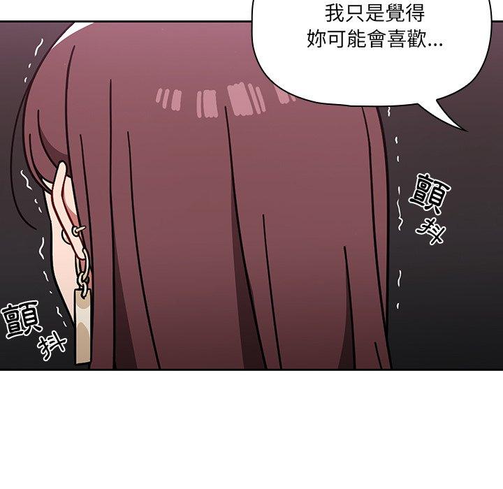 調教開關 第 7 話 第106页