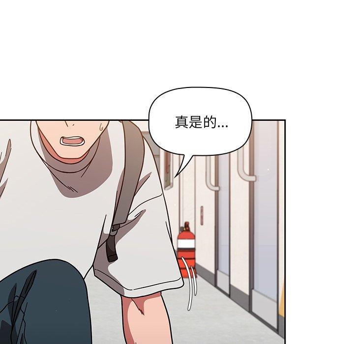 調教開關 第 7 話 第114页