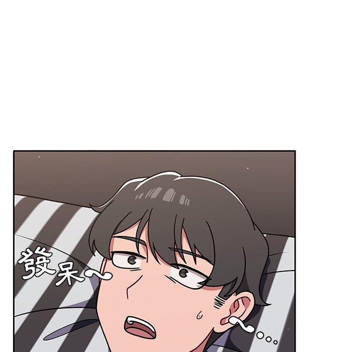 調教開關 第 8 話 第5页