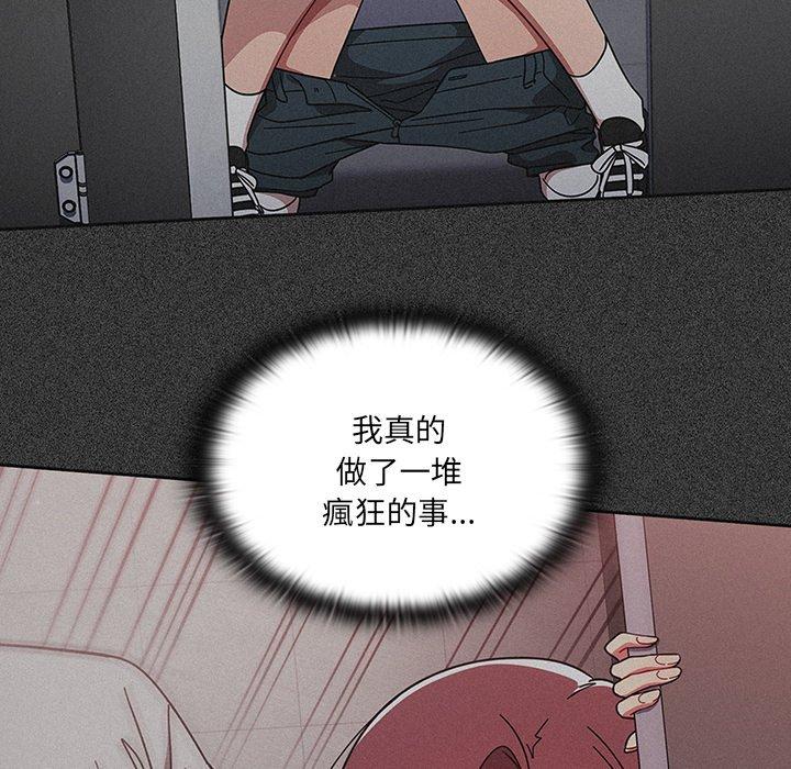 調教開關 第 8 話 第13页