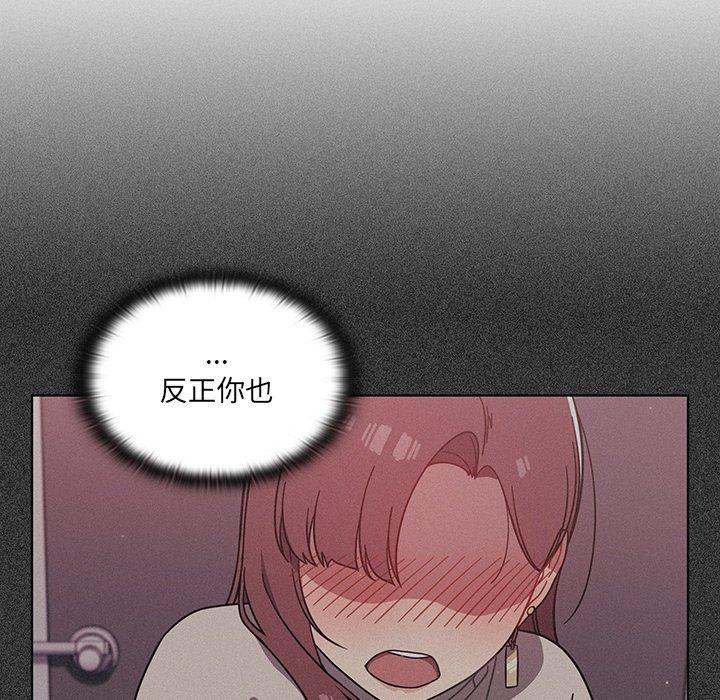 調教開關 第 8 話 第20页