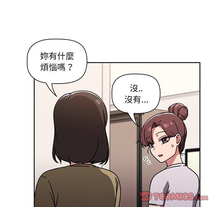 調教開關 第 8 話 第48页
