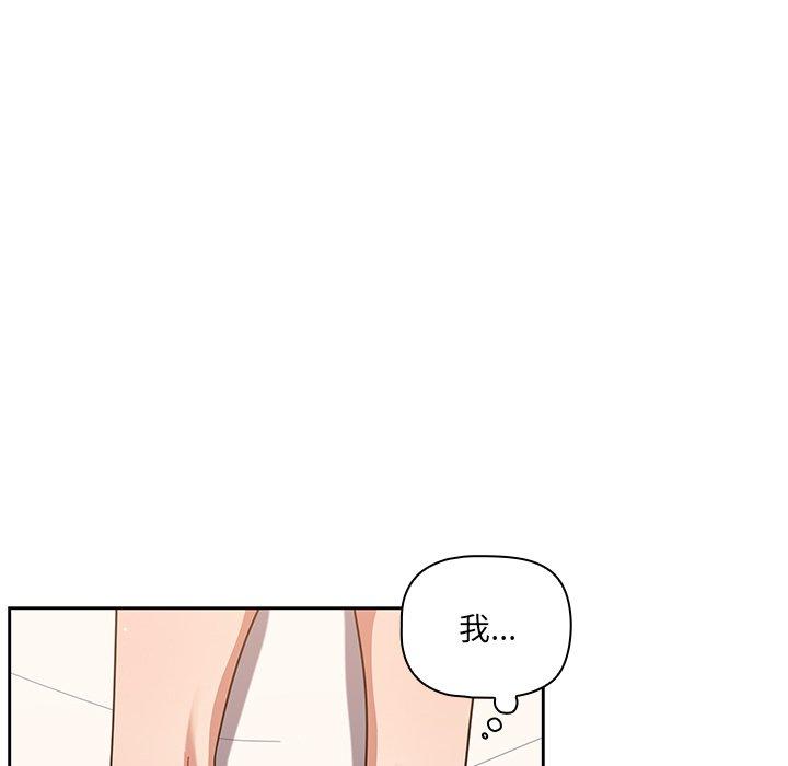 調教開關 第 8 話 第67页