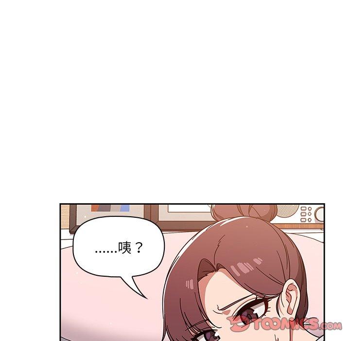調教開關 第 8 話 第72页