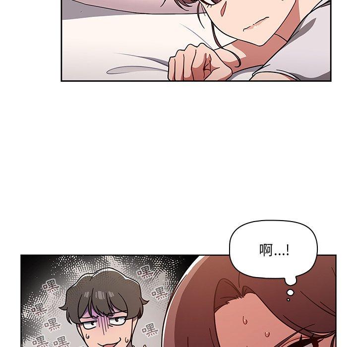調教開關 第 8 話 第73页
