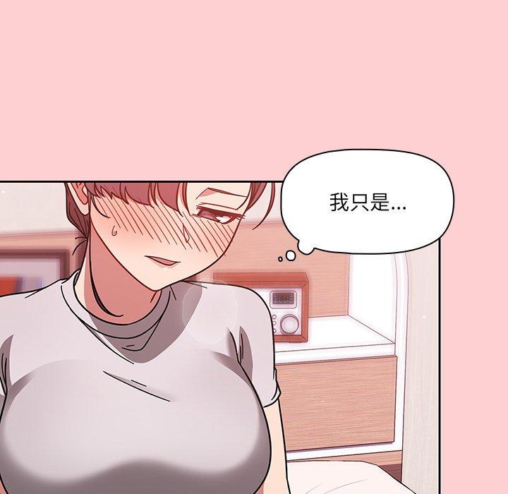 調教開關 第 8 話 第107页