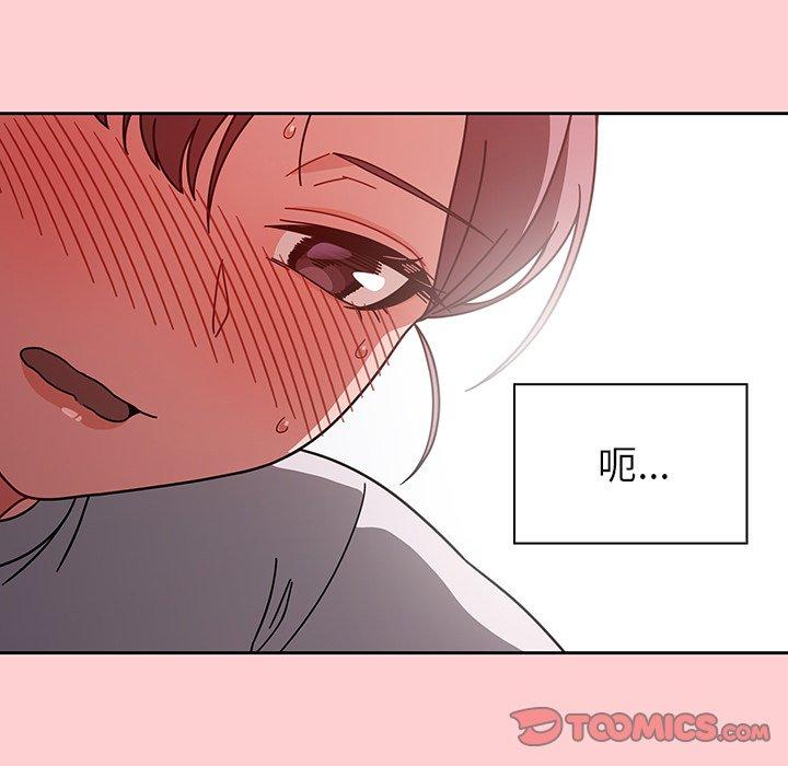 調教開關 第 8 話 第111页