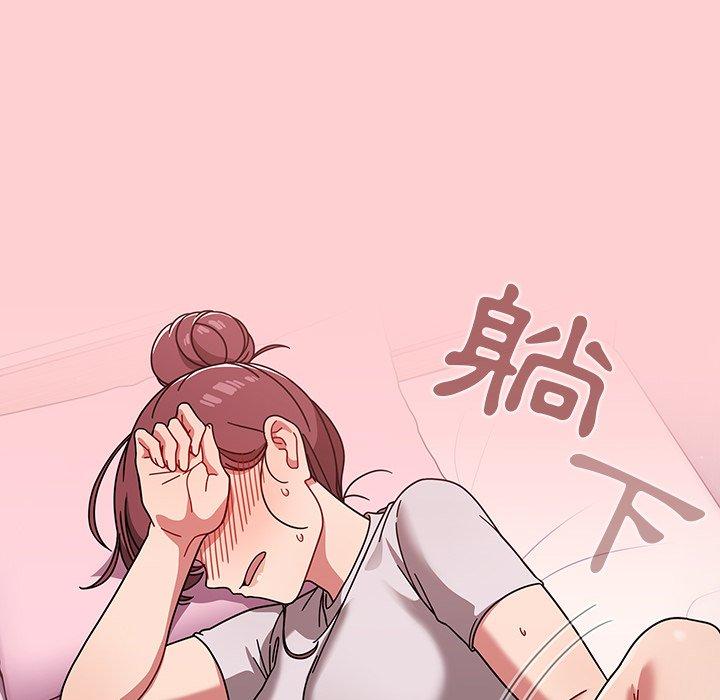 調教開關 第 8 話 第112页