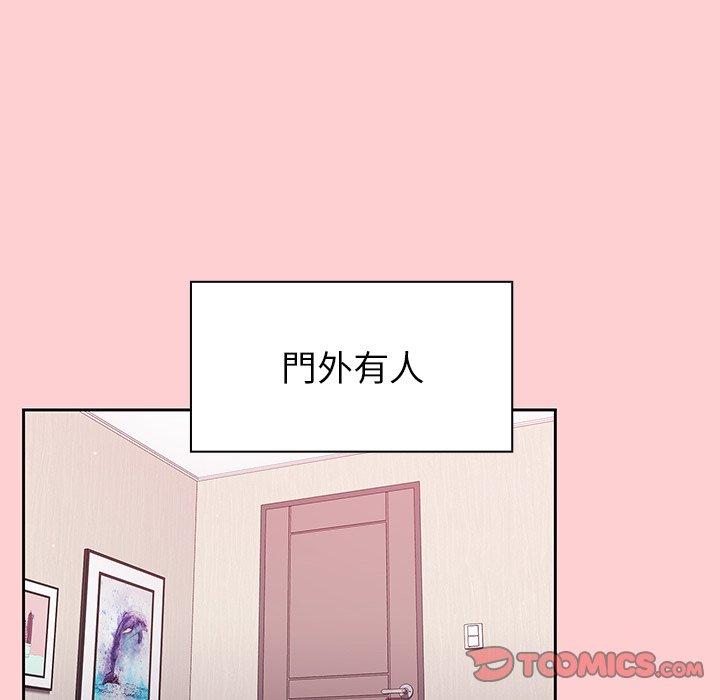 調教開關 第 8 話 第114页