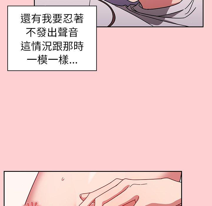 調教開關 第 8 話 第116页