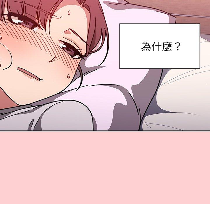調教開關 第 8 話 第121页