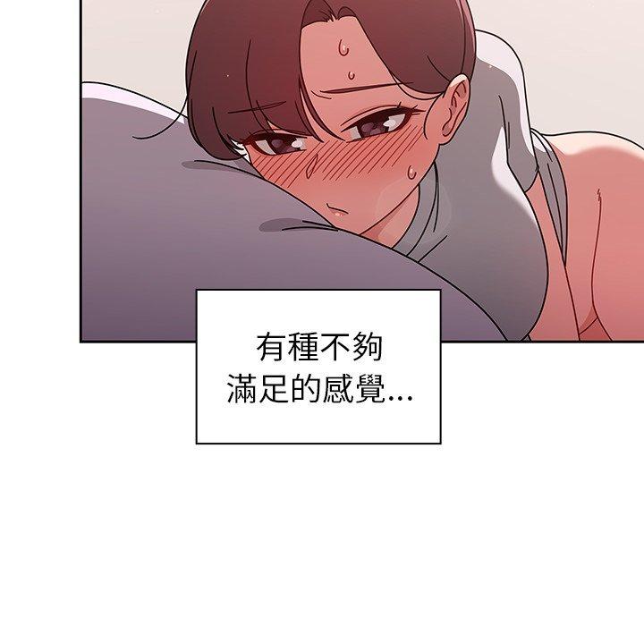 調教開關 第 9 話 第8页