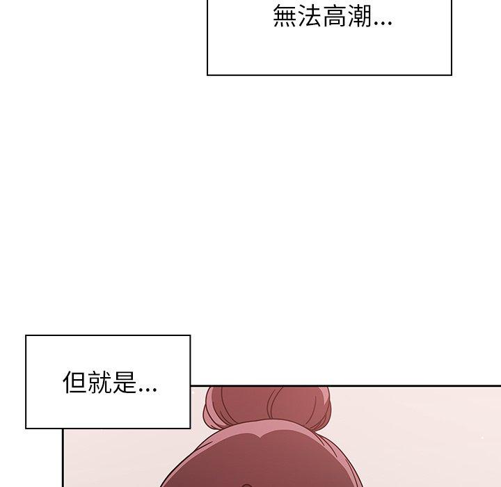 調教開關 第 9 話 第7页