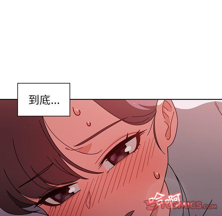 調教開關 第 9 話 第9页