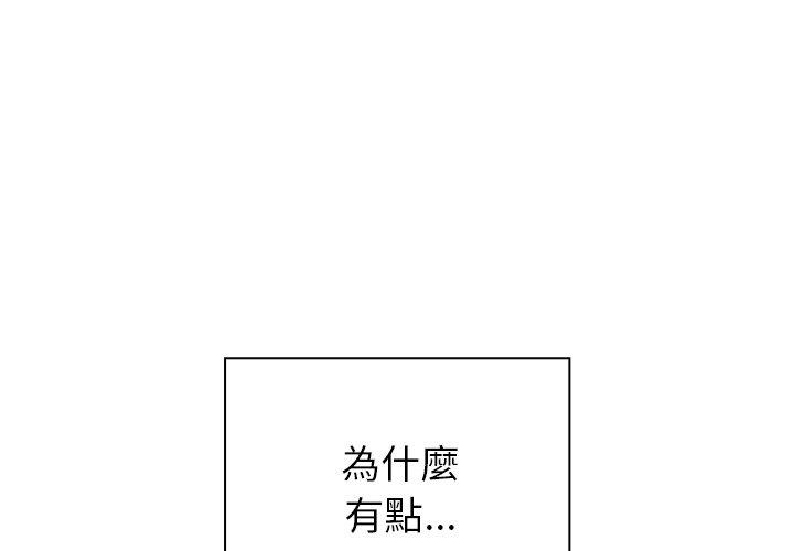 調教開關 第 9 話 第1页