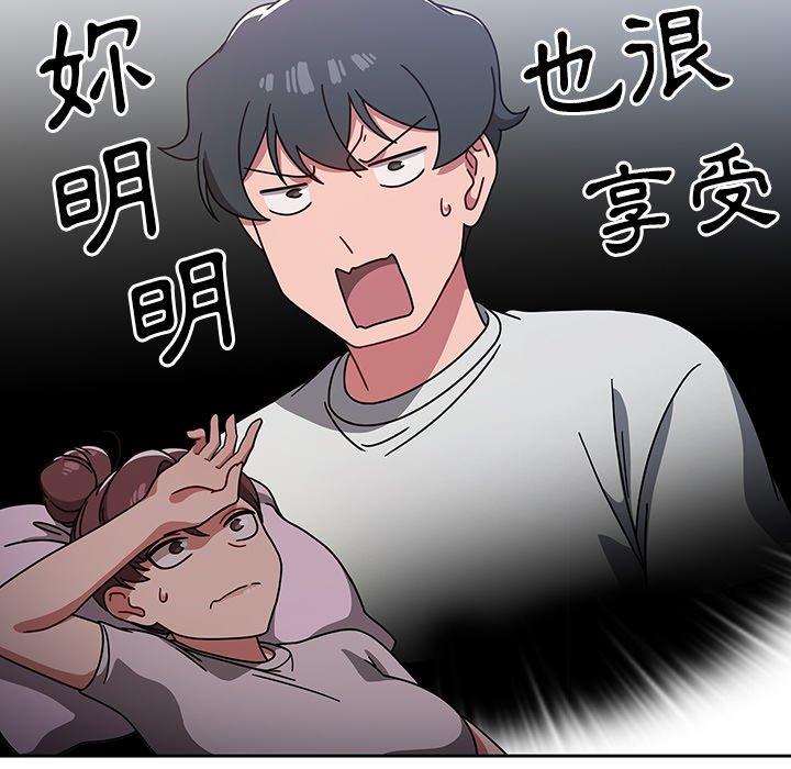 調教開關 第 9 話 第22页