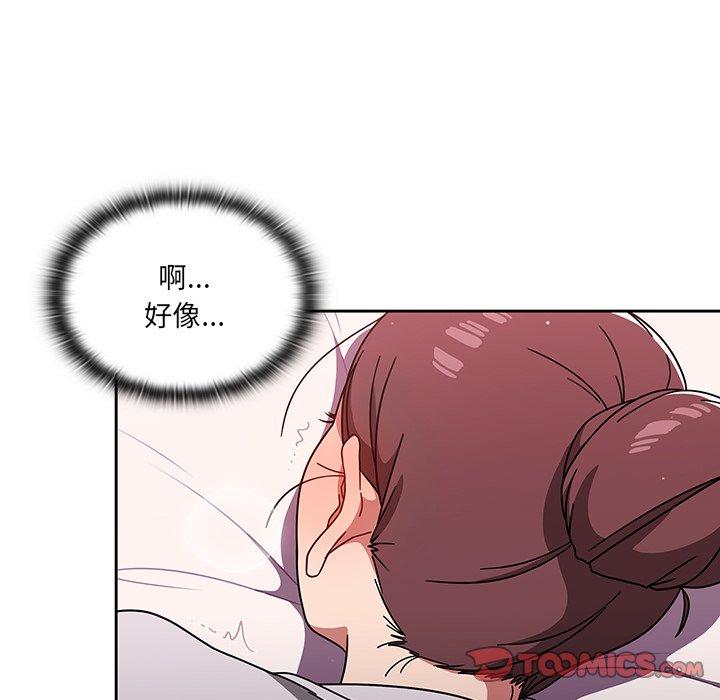 調教開關 第 9 話 第33页