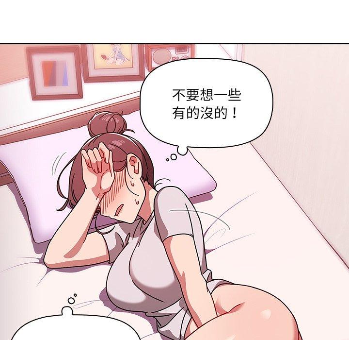 調教開關 第 9 話 第25页