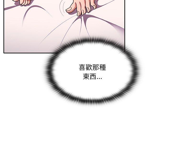 調教開關 第 9 話 第29页