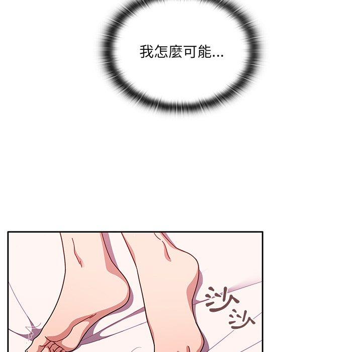 調教開關 第 9 話 第28页