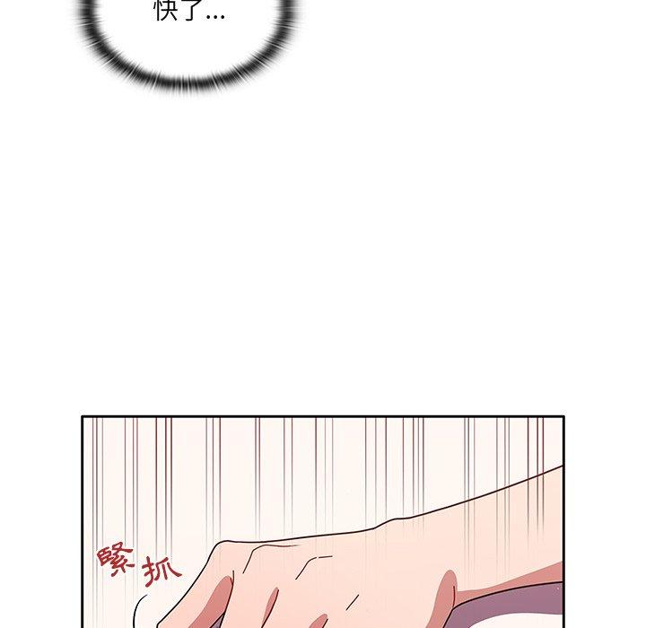 調教開關 第 9 話 第36页