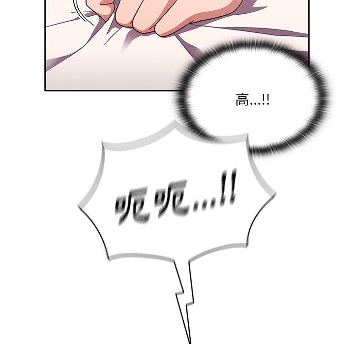 調教開關 第 9 話 第37页