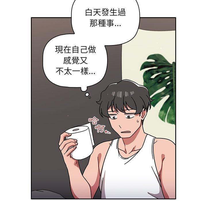 調教開關 第 9 話 第40页