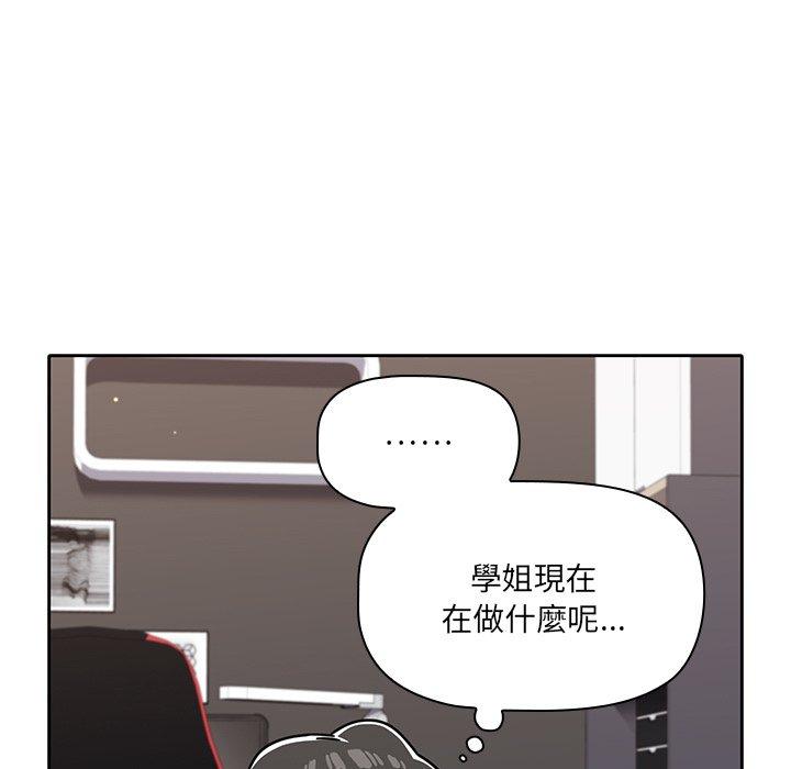 調教開關 第 9 話 第41页