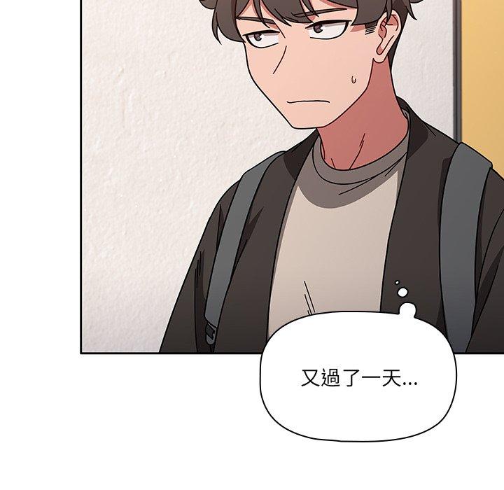 調教開關 第 9 話 第52页
