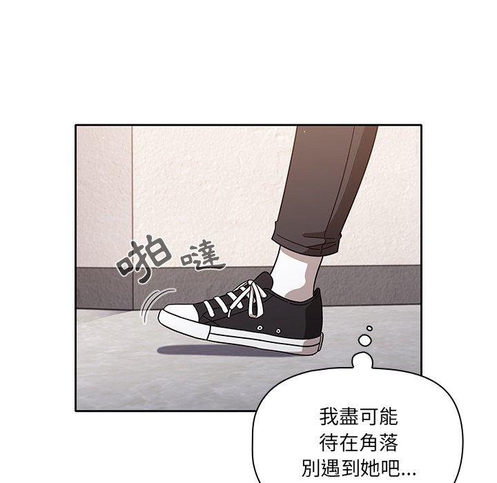 調教開關 第 9 話 第56页