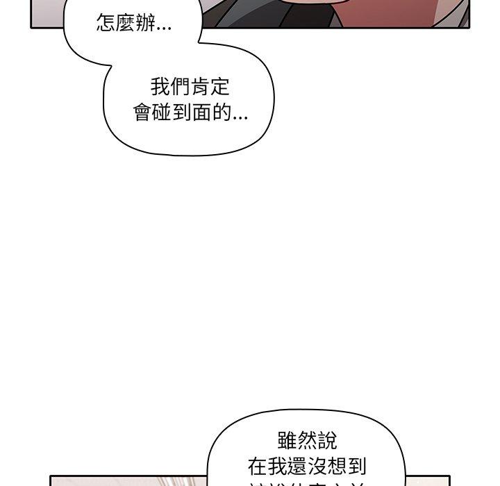 調教開關 第 9 話 第54页