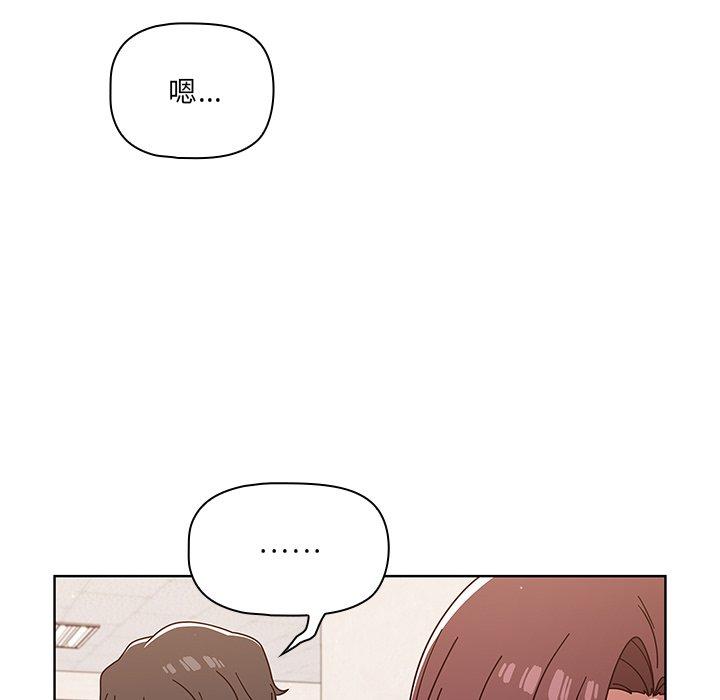 調教開關 第 9 話 第64页
