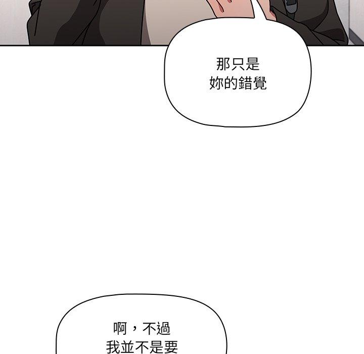 調教開關 第 9 話 第82页