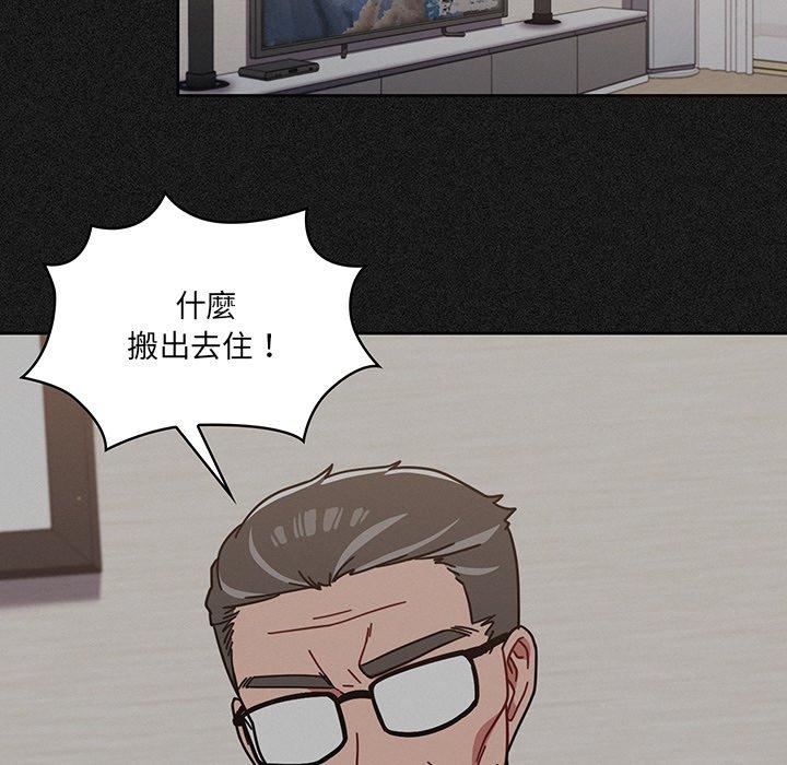 調教開關 第 9 話 第119页