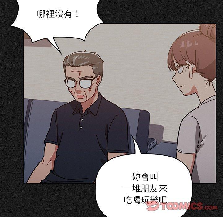 調教開關 第 9 話 第123页