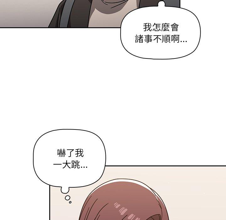 調教開關 第 9 話 第67页