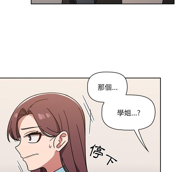 調教開關 第 9 話 第71页