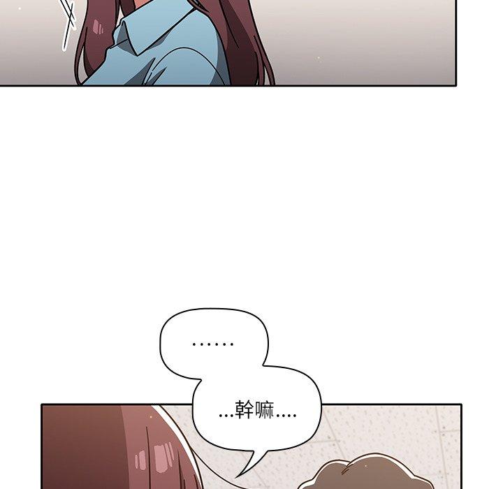 調教開關 第 9 話 第72页