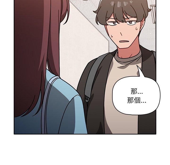 調教開關 第 9 話 第73页