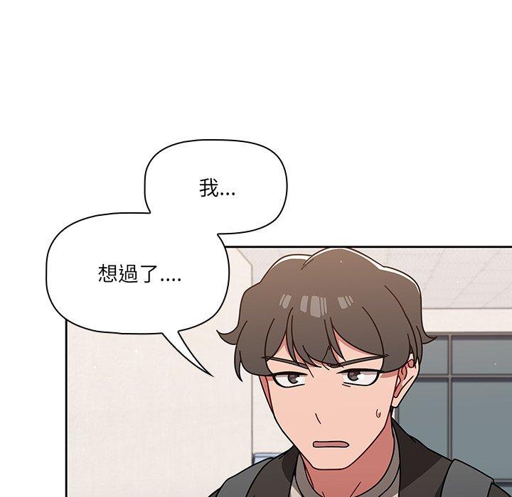 調教開關 第 9 話 第74页