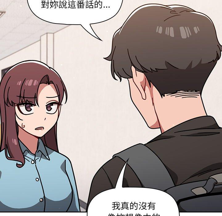 調教開關 第 9 話 第77页
