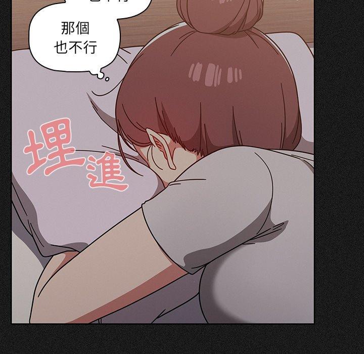 調教開關 第 9 話 第131页
