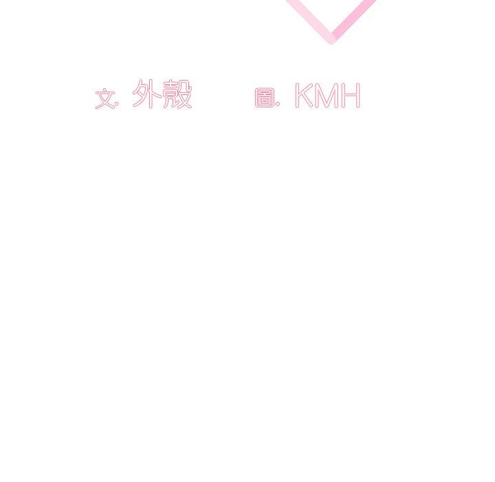 調教開關 第 9 話 第47页