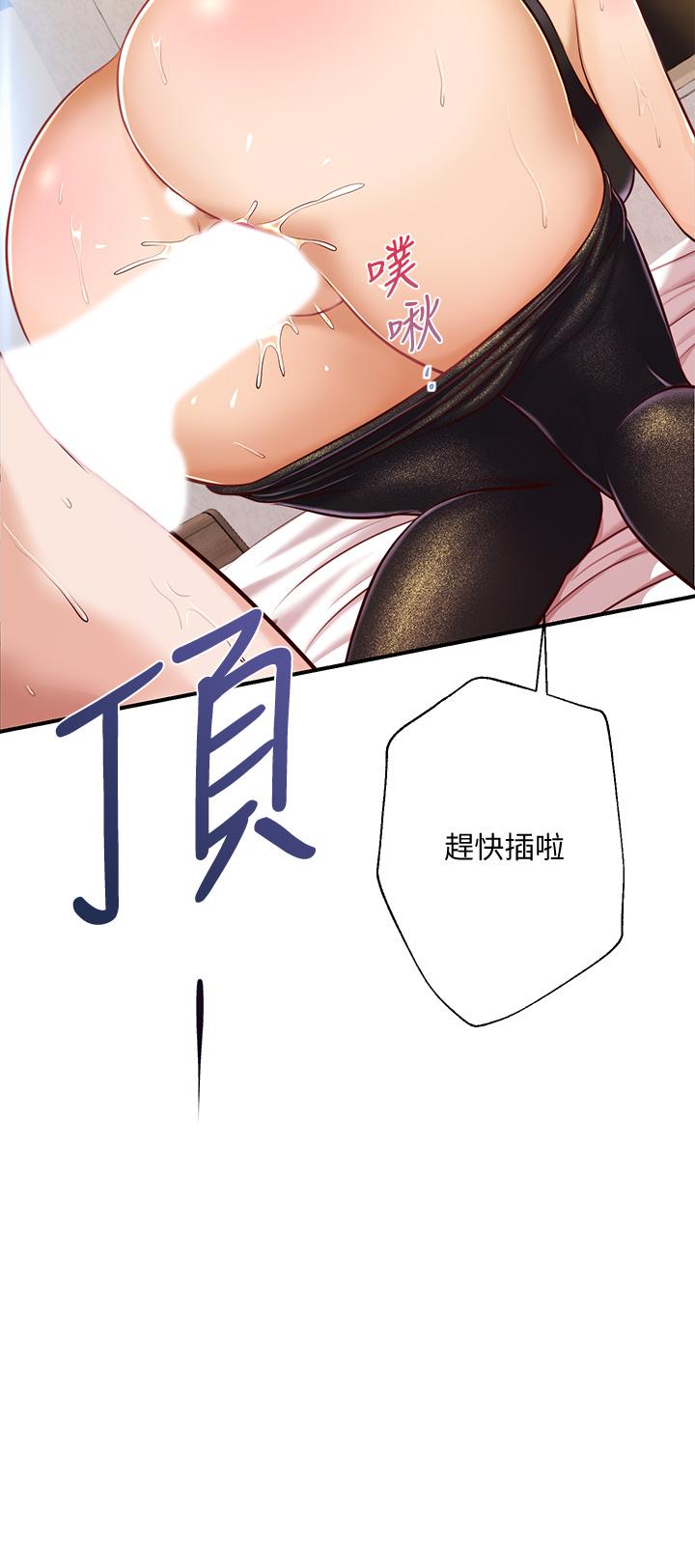 純情的崩壞 第14話-我讓你濕了嗎 第40页