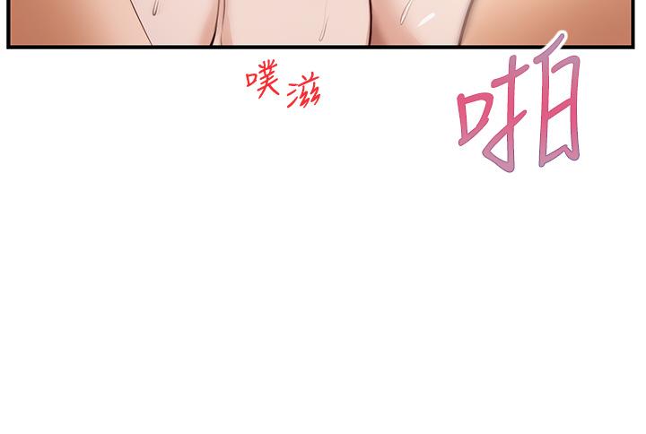 純情的崩壞 第17話-張開雙腿等著我的她 第25页