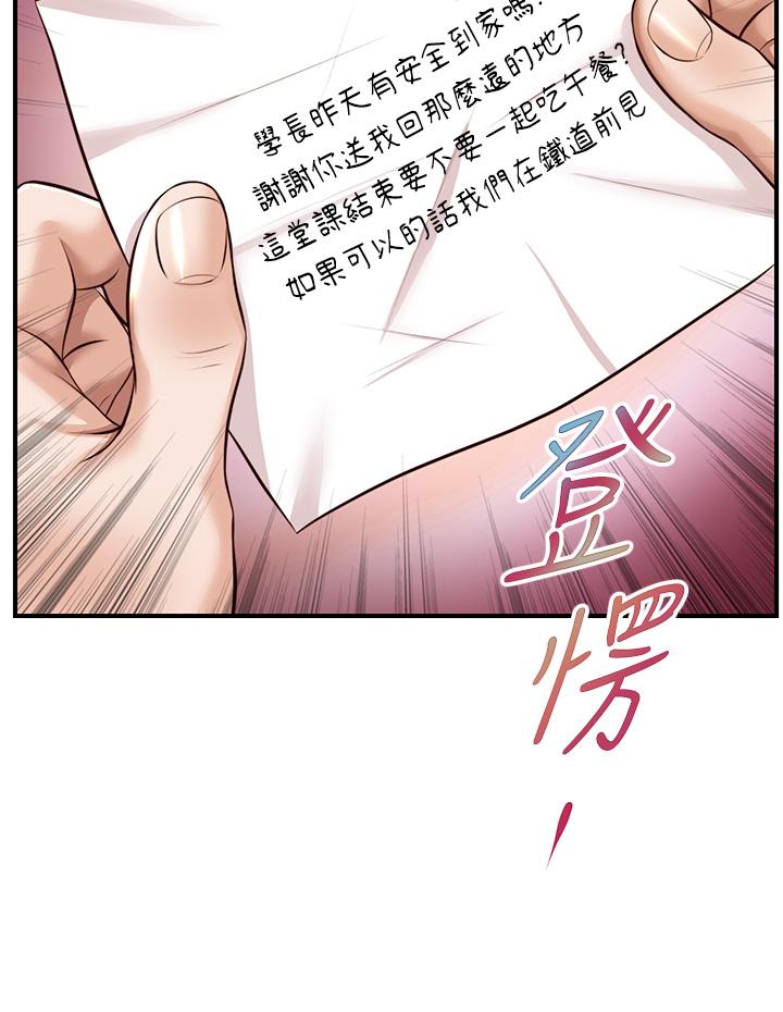 純情的崩壞 第18話-我在你心裡到底算什麼 第30页