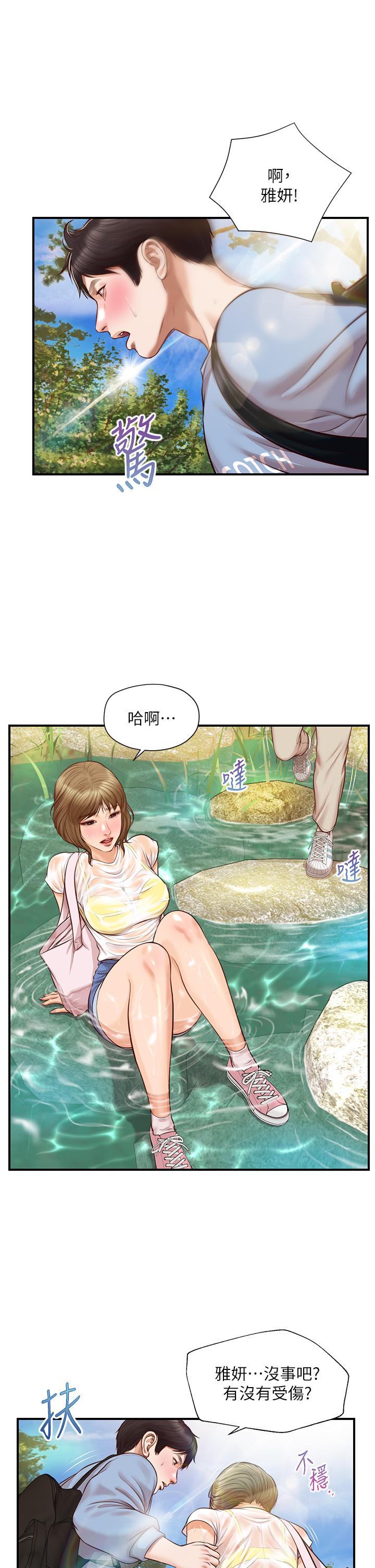 純情的崩壞 第19話-全身濕透的雅妍 第37页