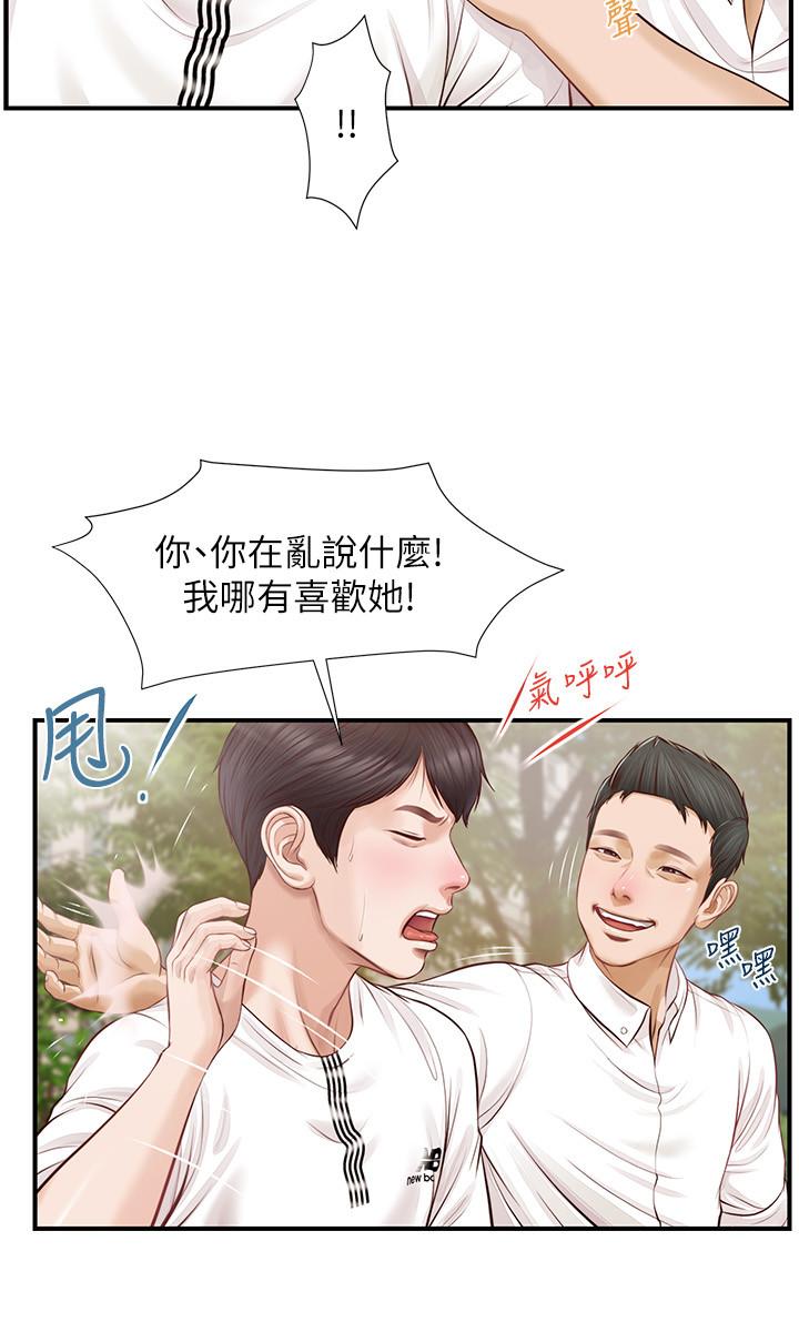 純情的崩壞 第1話-純情的世界開始崩壞 第12页