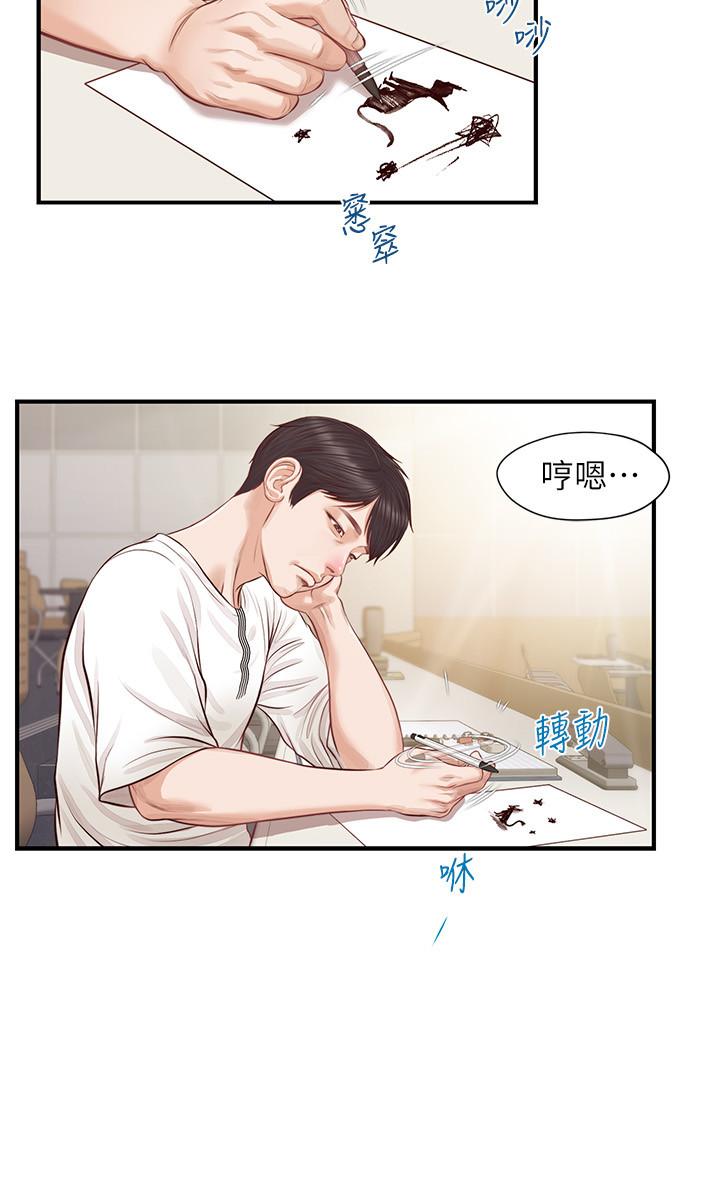 純情的崩壞 第1話-純情的世界開始崩壞 第21页