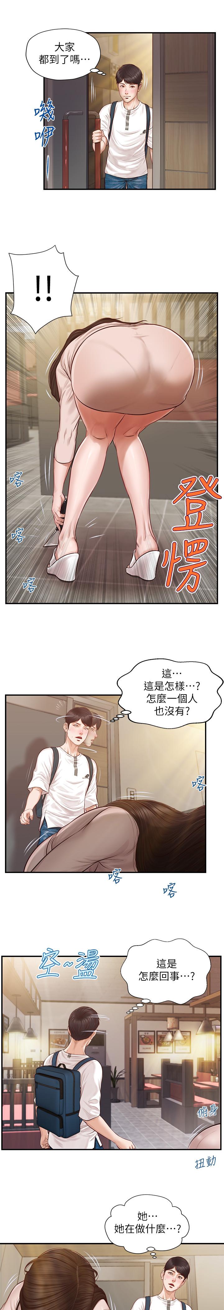 純情的崩壞 第1話-純情的世界開始崩壞 第25页